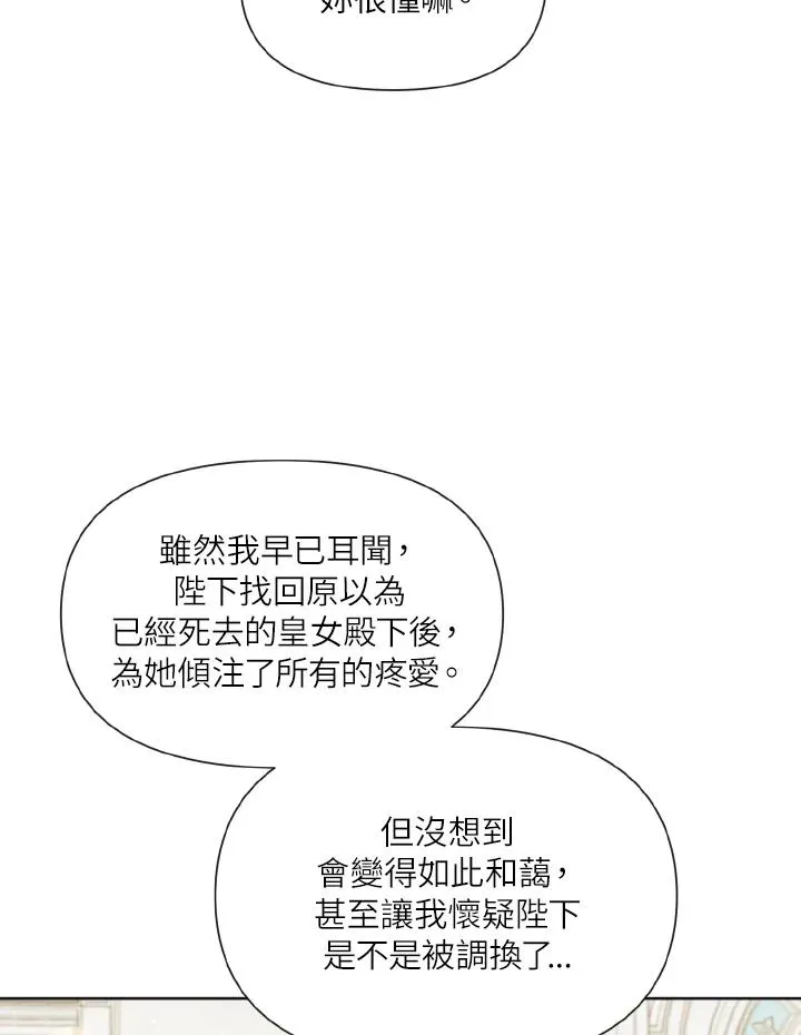 第21话 第47页