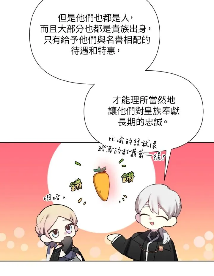 第21话 第51页