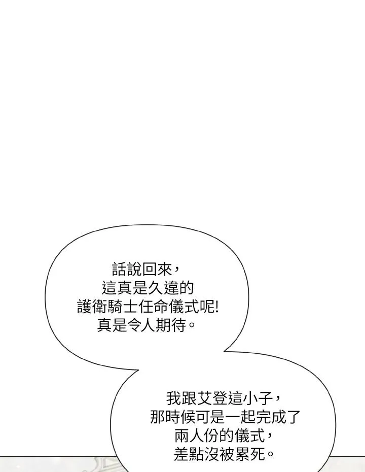 第21话 第52页