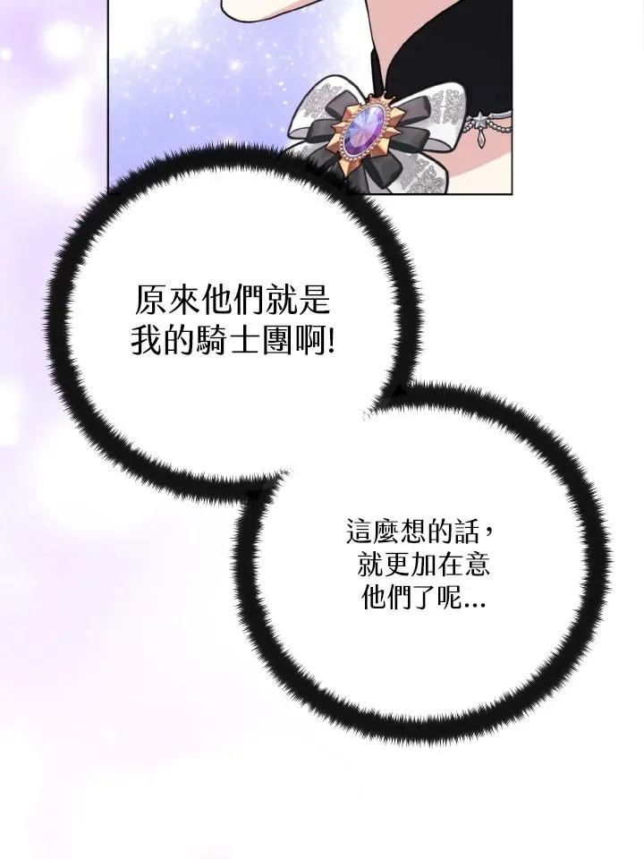 第21话 第71页