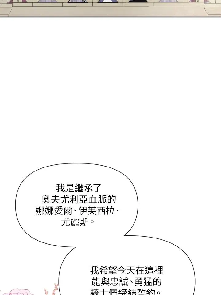 第21话 第80页