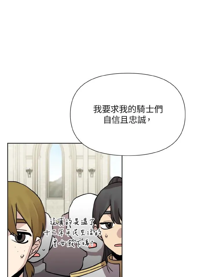 第21话 第82页