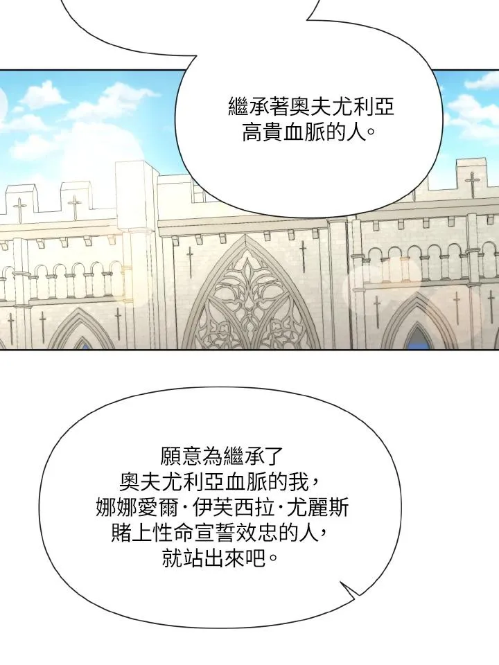 第21话 第87页