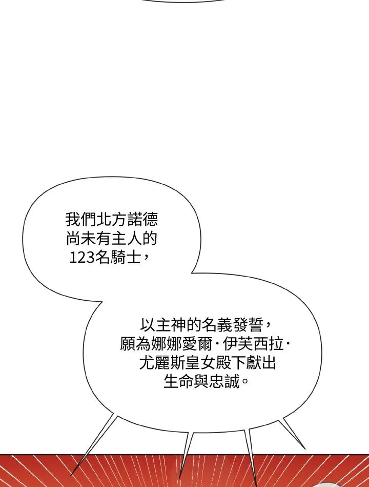 第21话 第90页