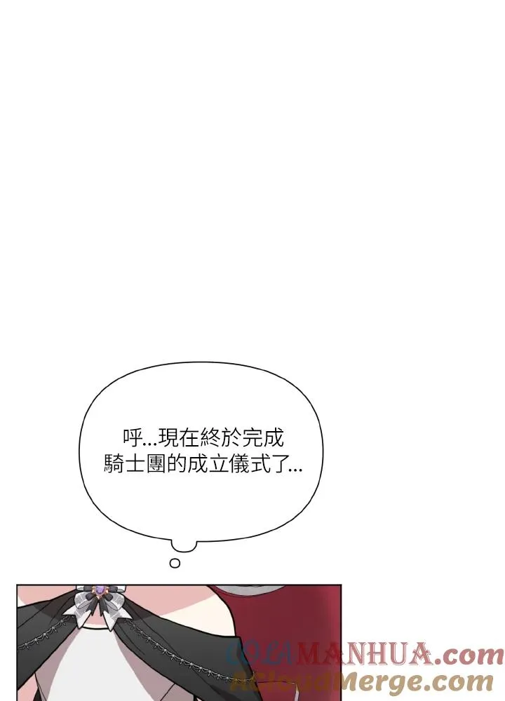 第21话 第97页
