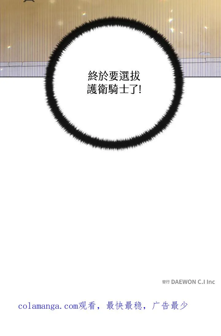 第21话 第102页