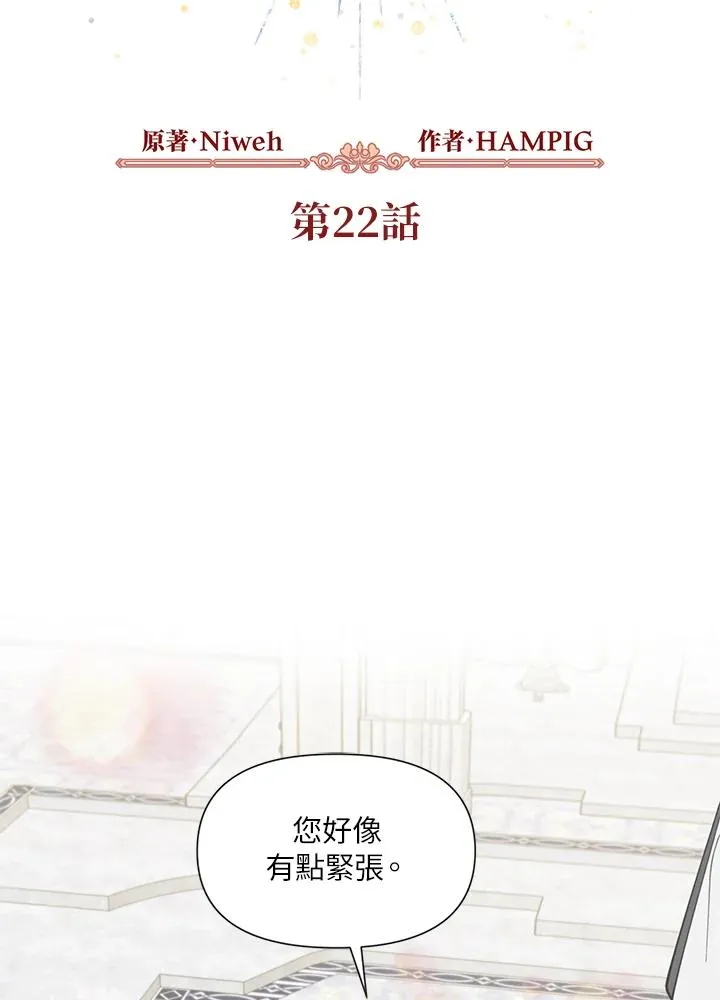 第22话 第2页