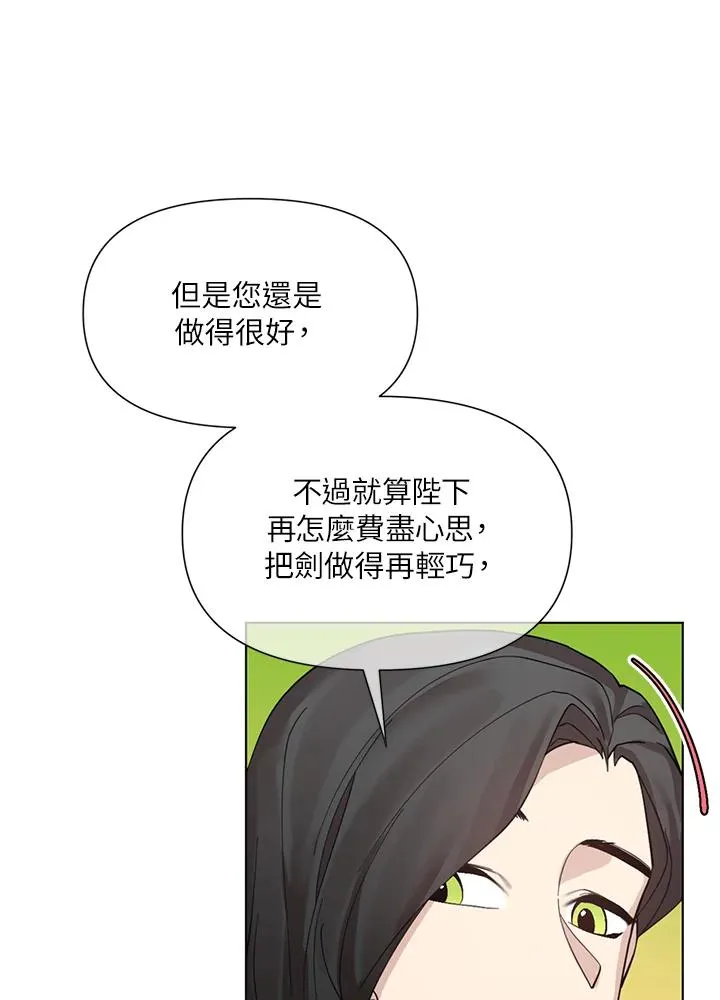 第22话 第4页