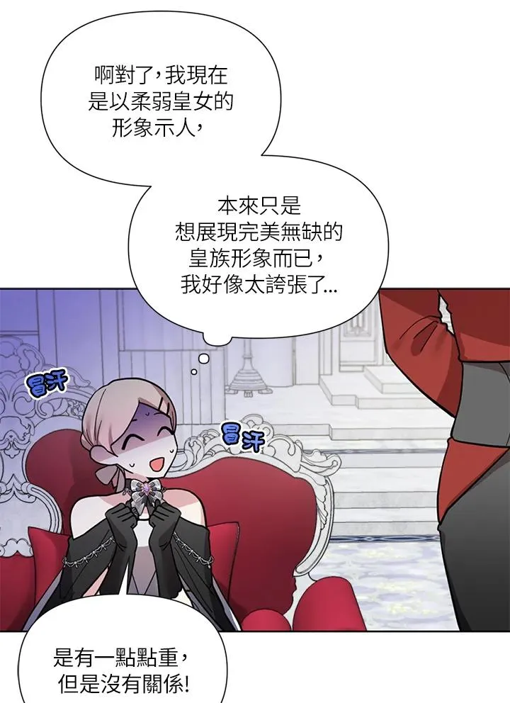 第22话 第7页