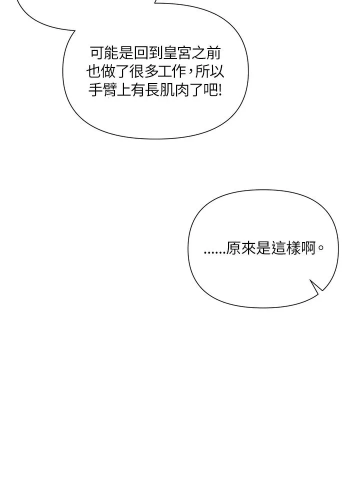 第22话 第8页