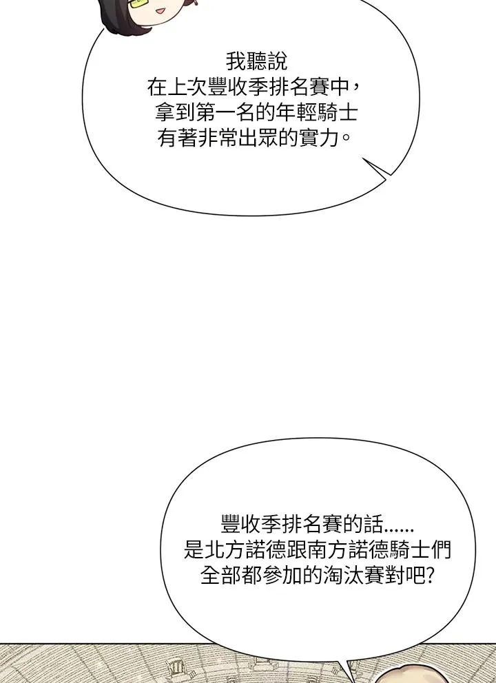 第22话 第11页