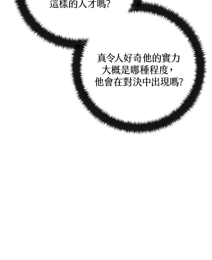 第22话 第20页