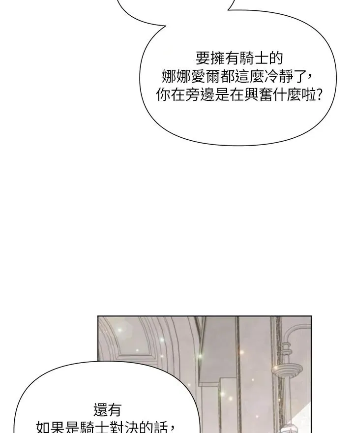 第22话 第22页