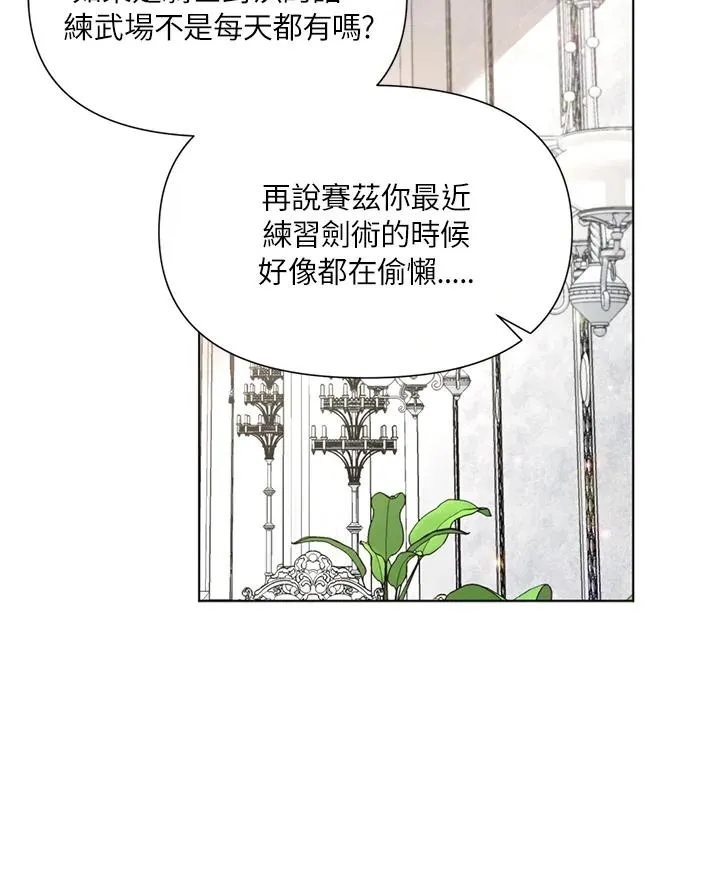 第22话 第23页