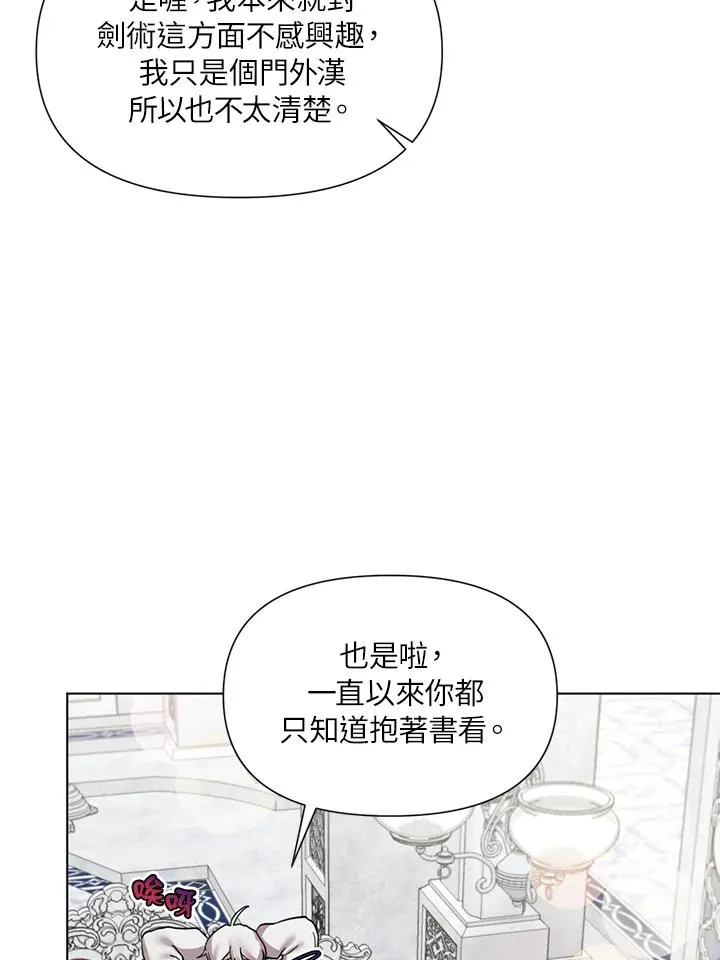 第22话 第27页
