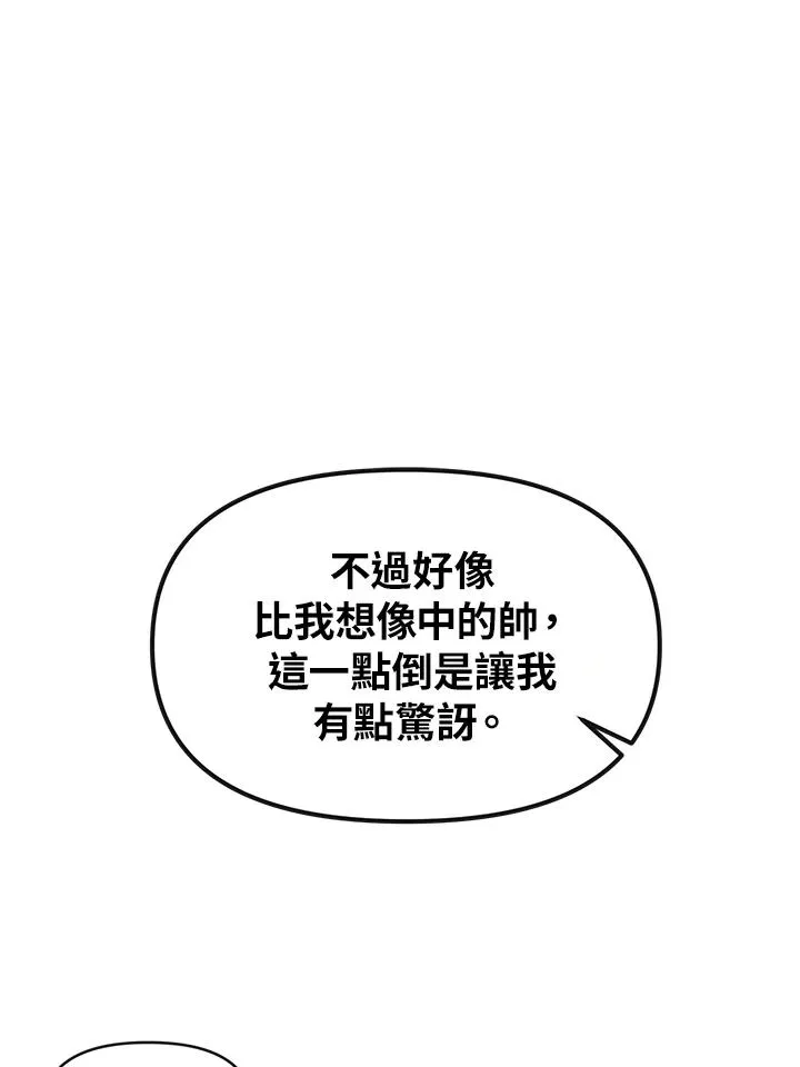 第22话 第43页