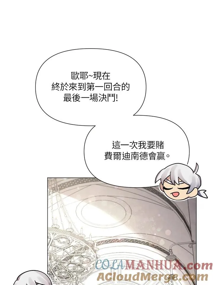 第22话 第61页