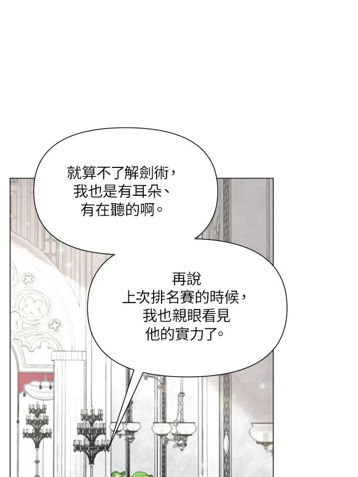 第22话 第63页