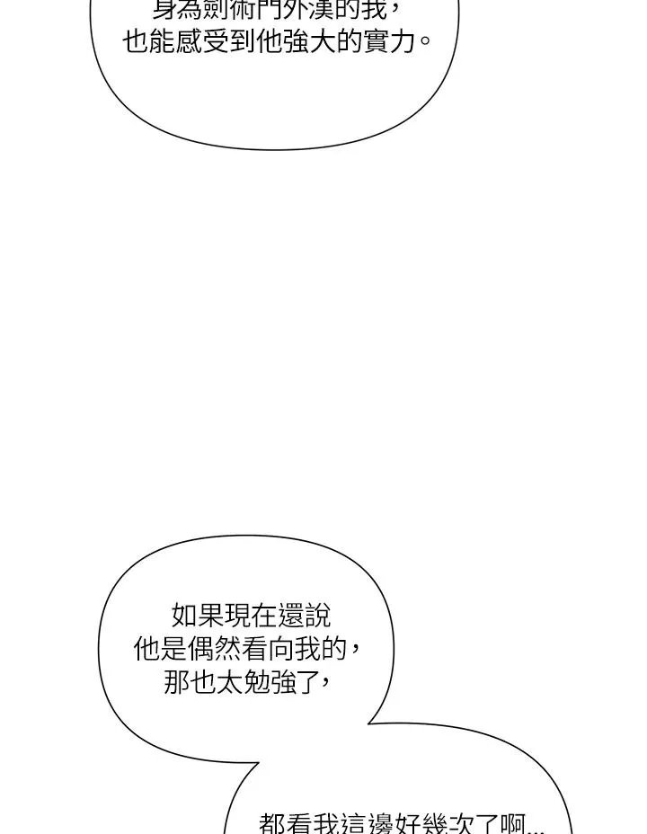 第22话 第83页
