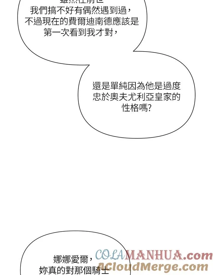 第22话 第85页