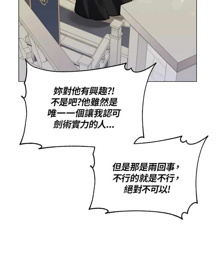 第22话 第88页