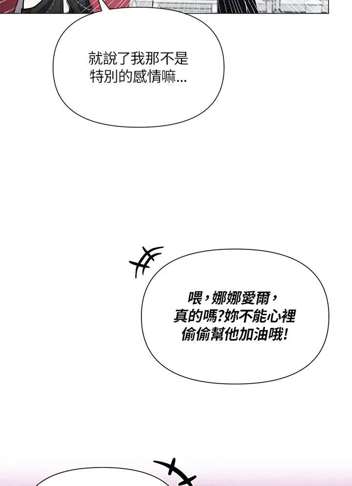 第22话 第90页