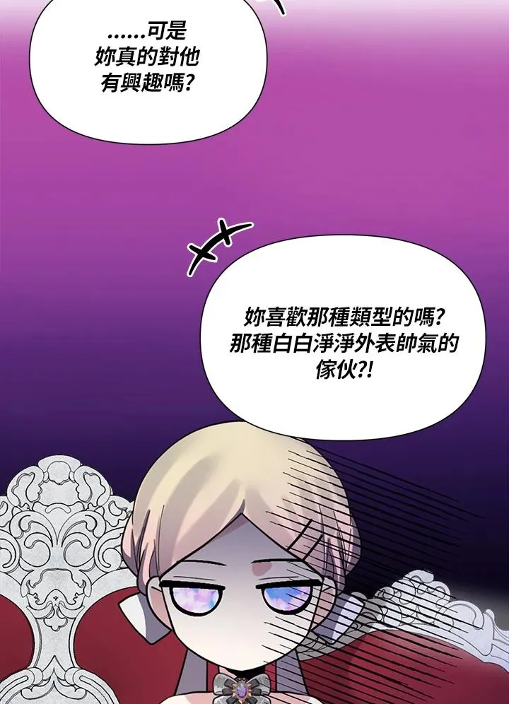 第22话 第91页