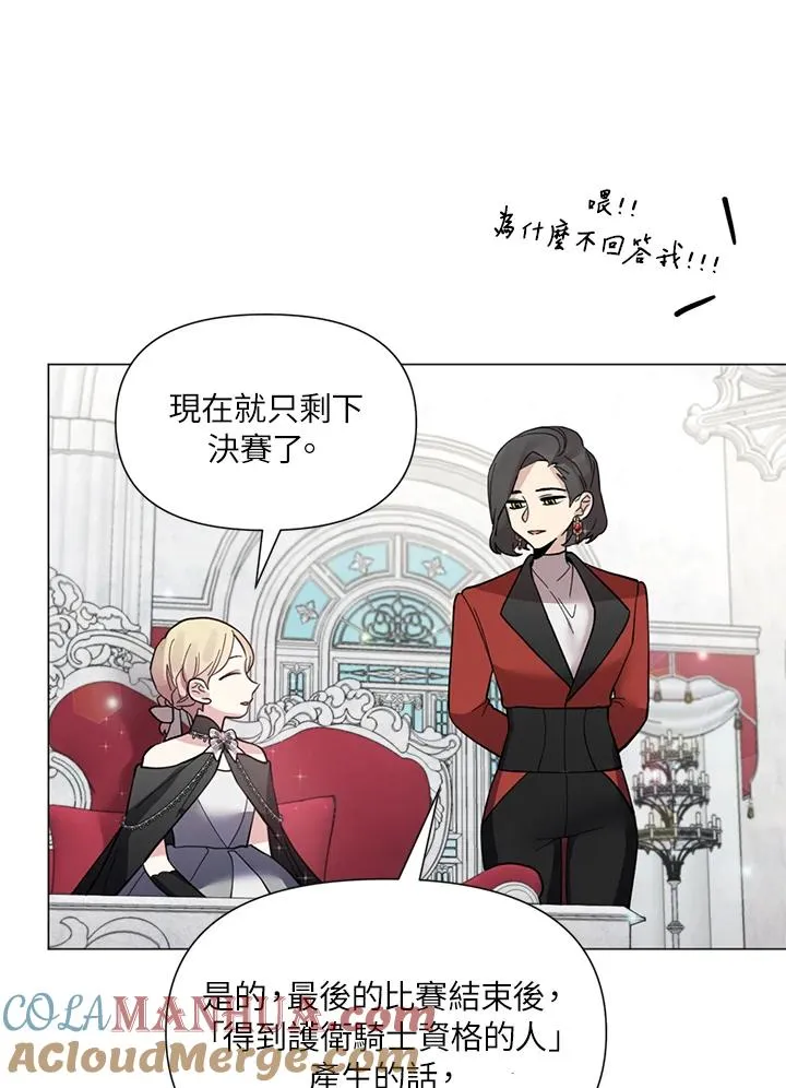 第22话 第93页