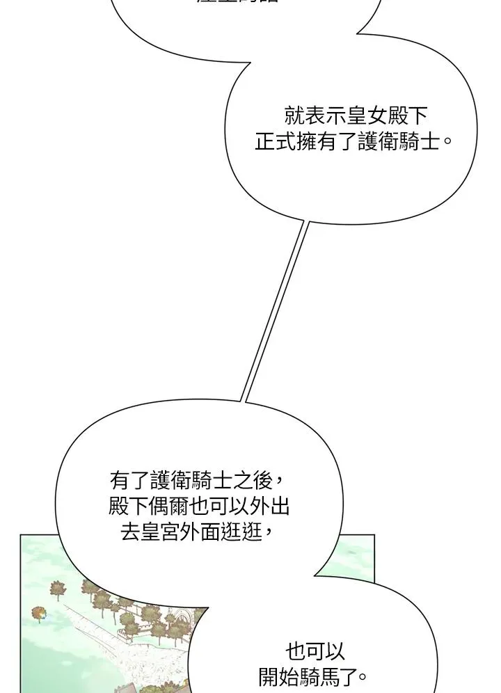第22话 第94页