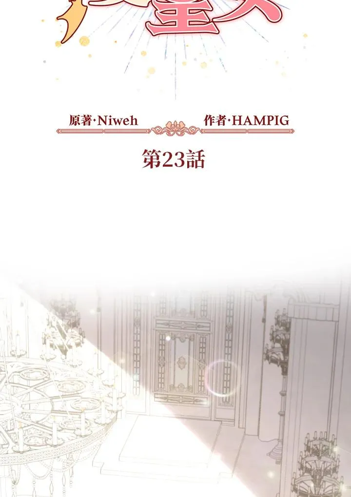 第23话 第2页