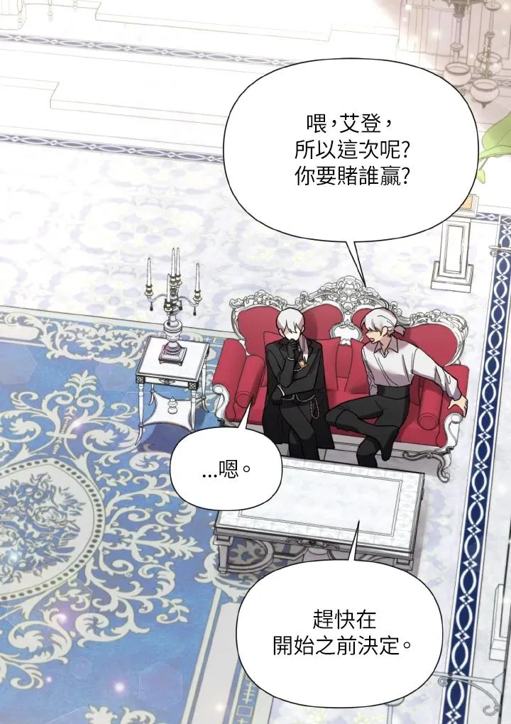 第23话 第3页