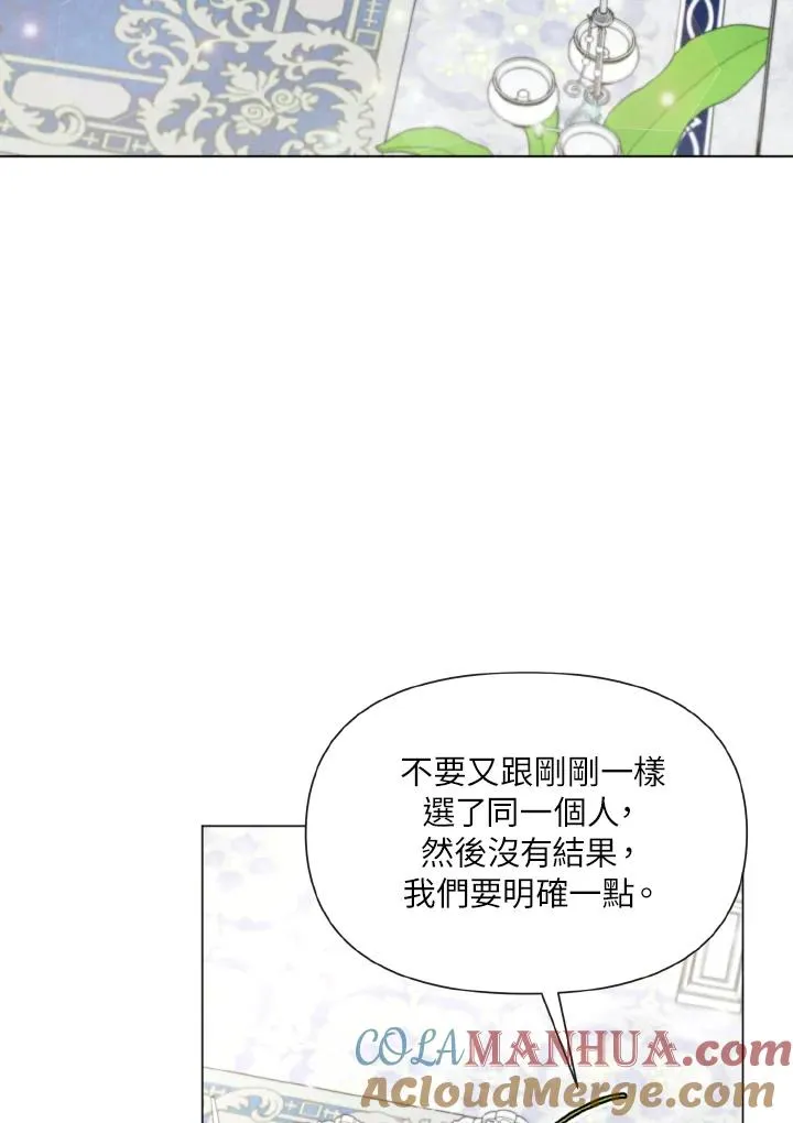 第23话 第4页