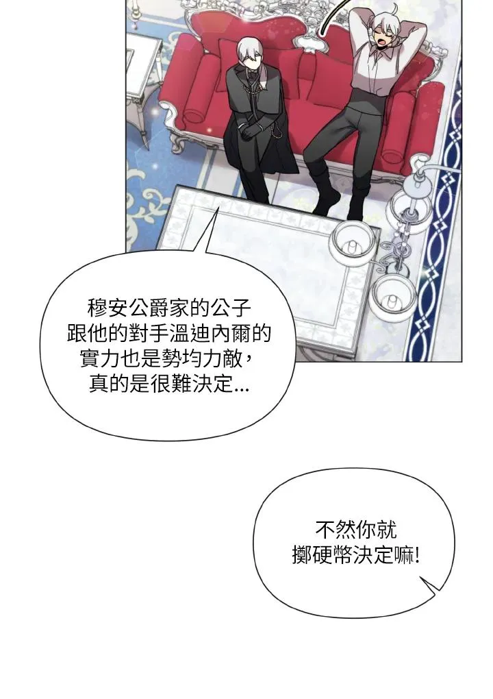 第23话 第5页