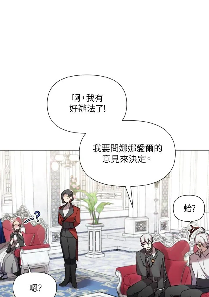 第23话 第6页
