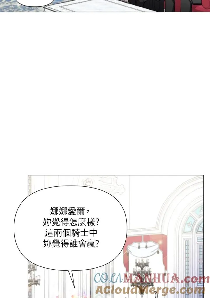 第23话 第7页