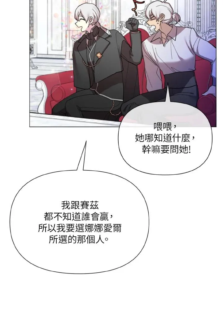 第23话 第8页