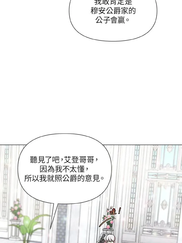 第23话 第11页