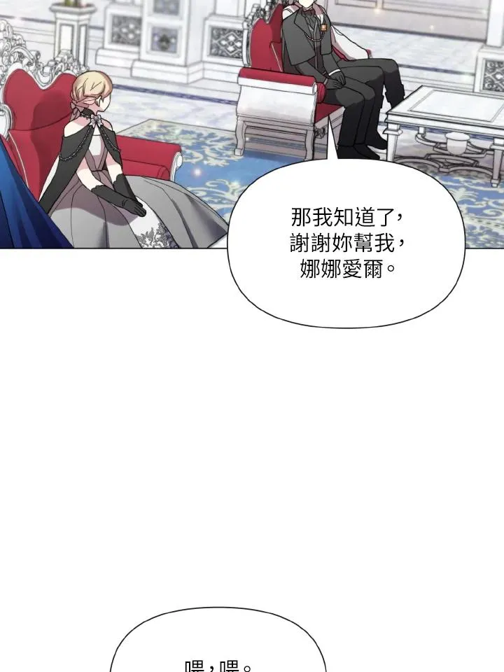 第23话 第12页