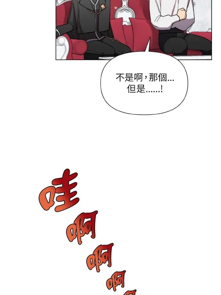 第23话 第14页