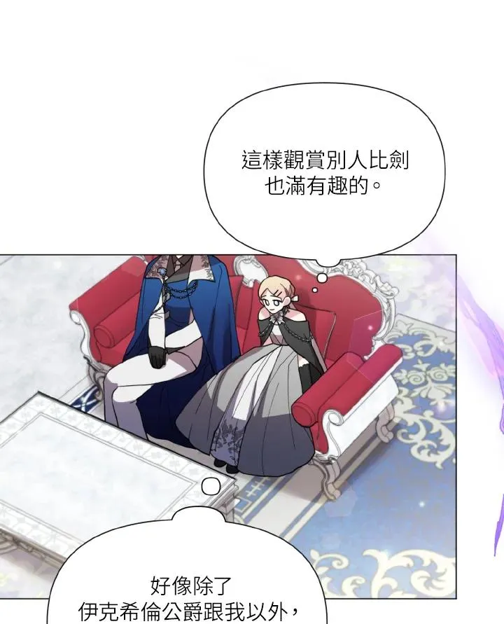 第23话 第17页