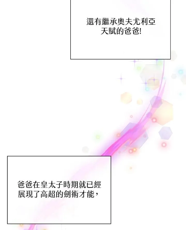 第23话 第20页