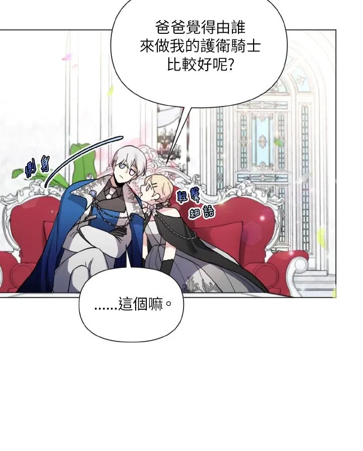 第23话 第23页