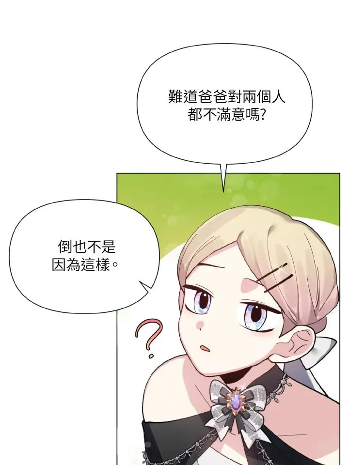 第23话 第24页