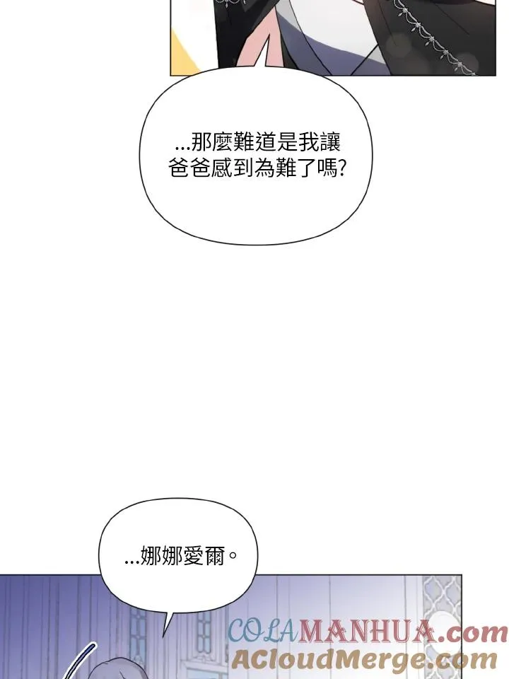 第23话 第25页