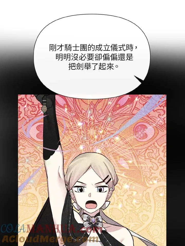 第23话 第31页