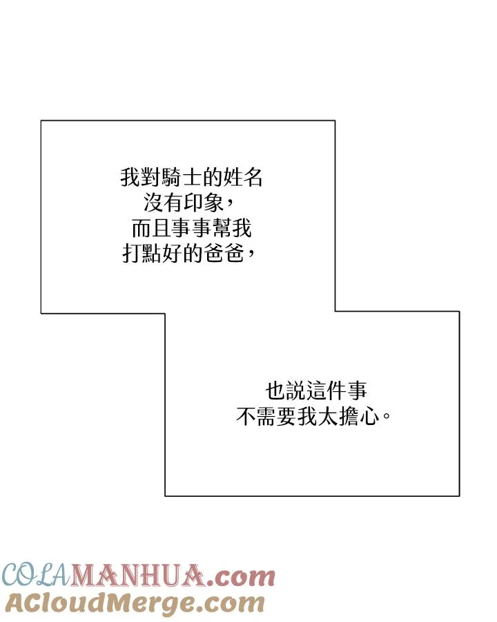 第23话 第64页