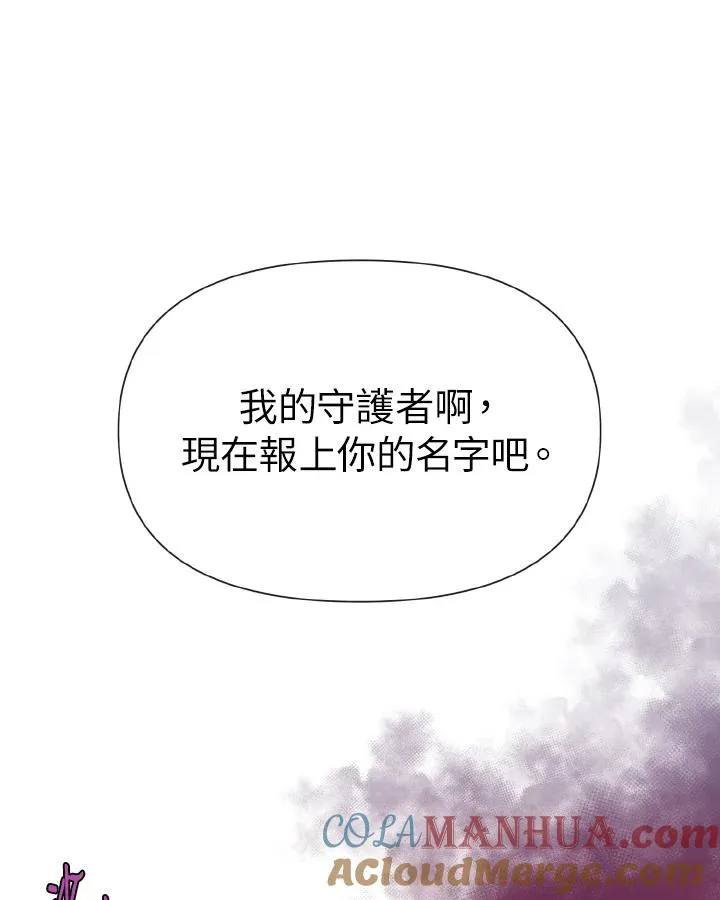 第23话 第67页