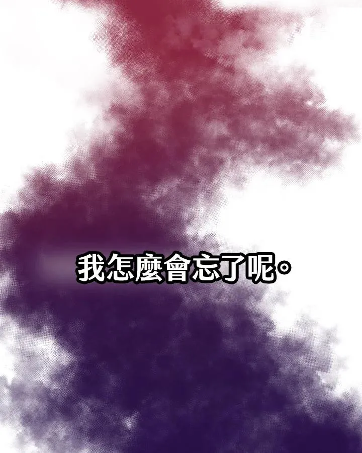 第23话 第72页