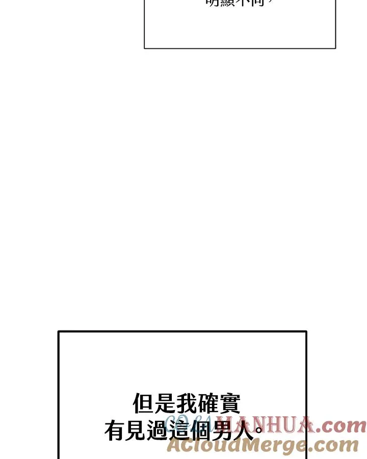 第23话 第76页