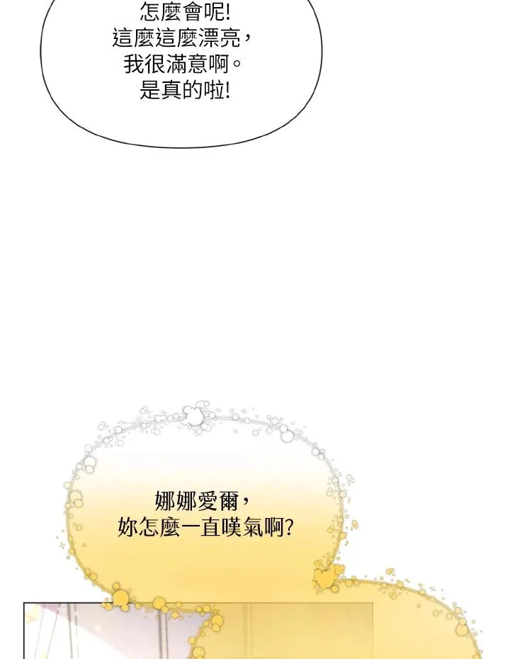 第23话 第84页